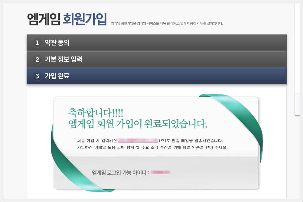 엠게임 바둑 다운로드