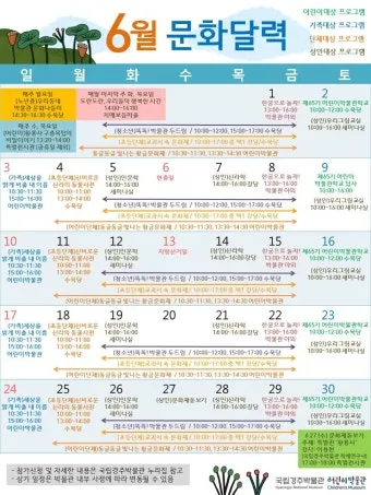 성인 축일 달력: 365일 함께하는 거룩한 친구들_8