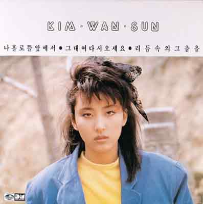 김완선---리듬-속의-그-춤을