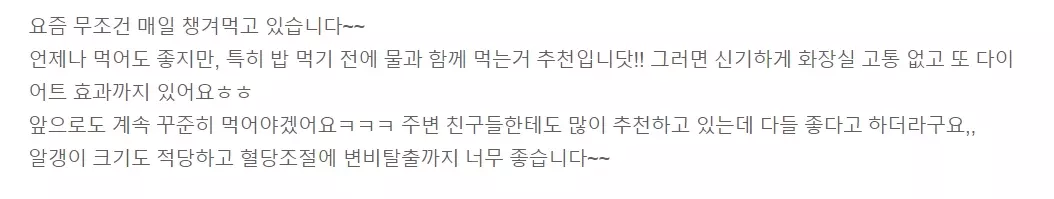 옵티헬스 변할지도 내돈내산 후기