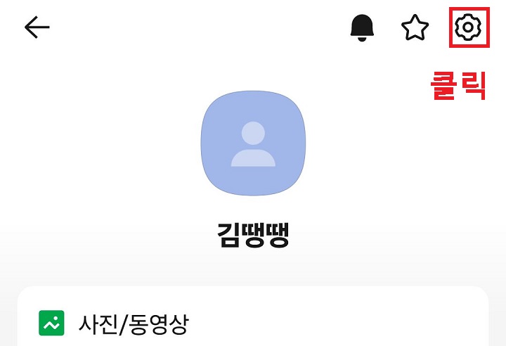 우측 상단 톱니바퀴 모양 클릭함