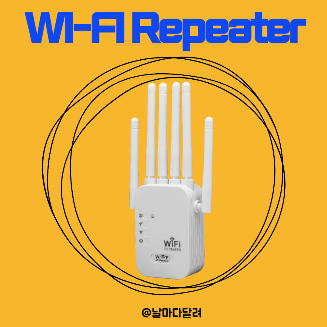 Wi-Fi 리피터: 알리 구매후기 및 설치방법