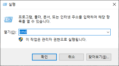 실행창
