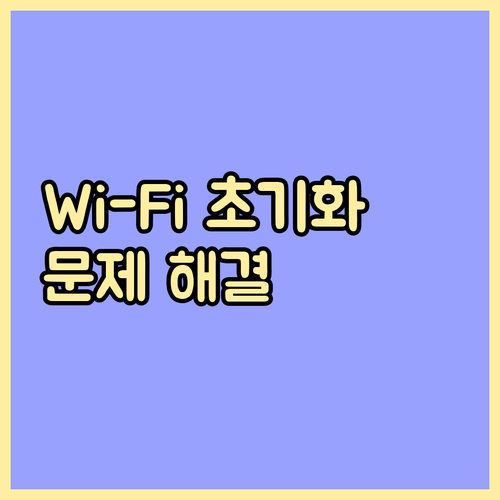 프린터 Wi-Fi 초기화 방법 및 문