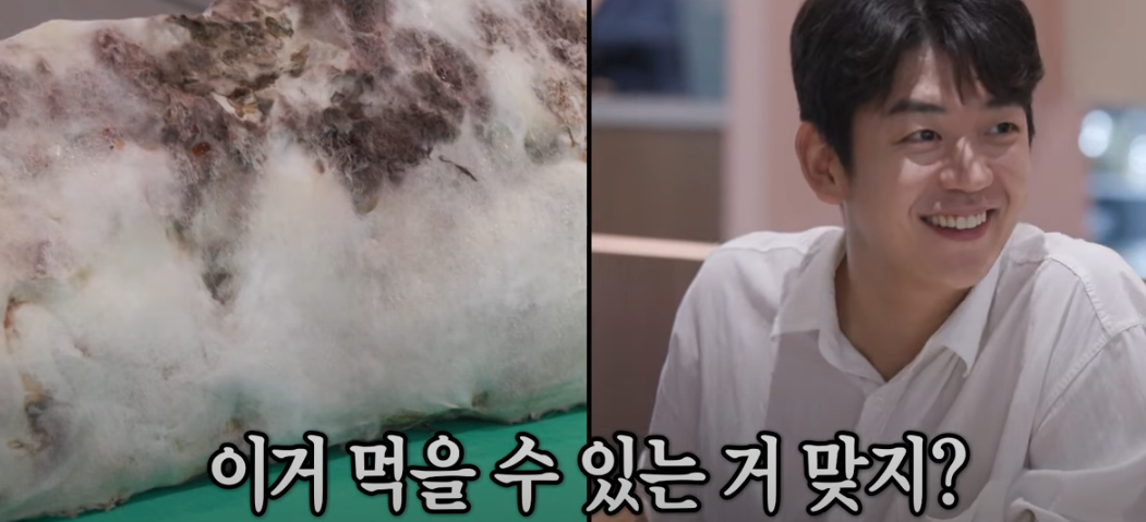 미운우리새끼 배성재 털곰팡이 스테이크 식당