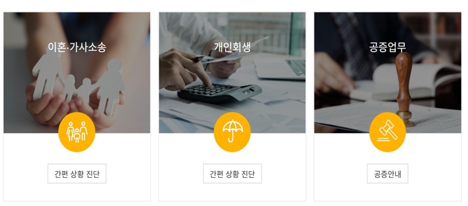 김포 개인회생 변호사 무료상담