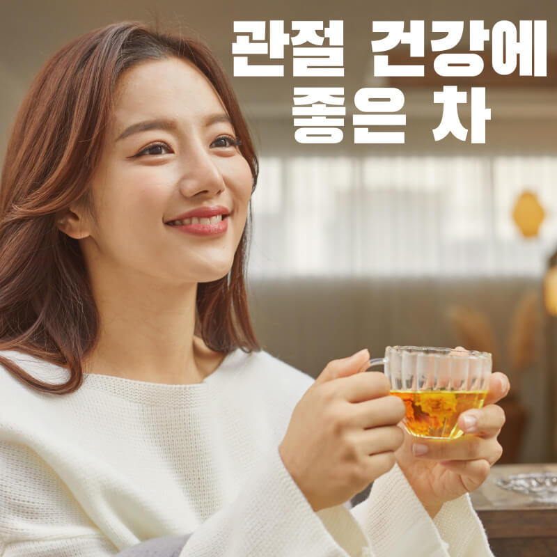 관절 건강에 좋은 차