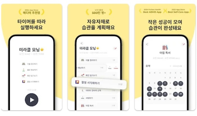 루티너리 어플 설치방법 이용안내