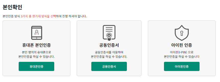 대통령 탄핵 청원 사이트