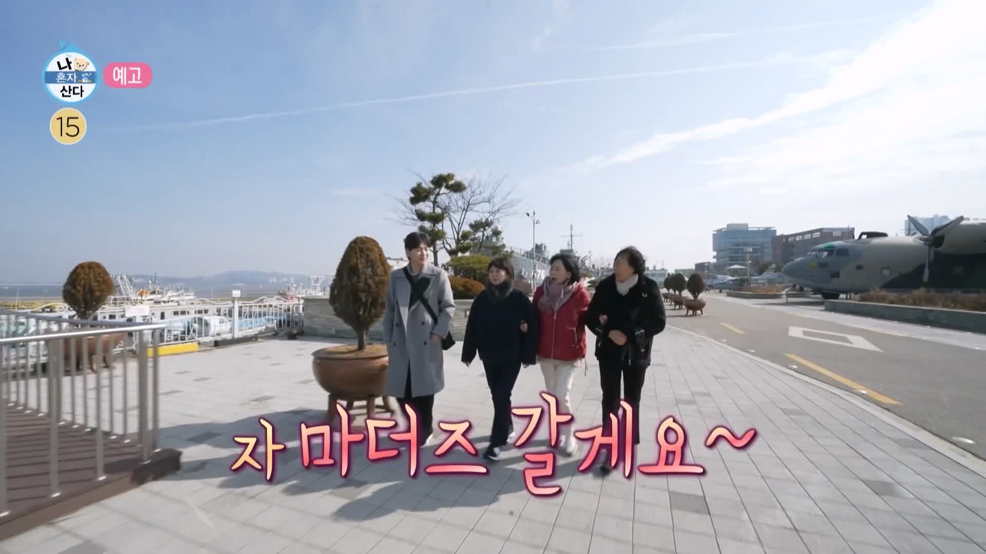 나혼자산다 나혼산 이주승 마더즈 단팥빵 야채빵 맛있는 Since 1945 빵지순례 줄서는 베이커리 빵집 군산 맛집 가격 위치 어디