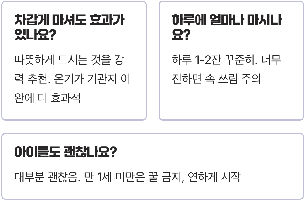 환절기 기침, 약 대신 마시는 기침에좋은차로 미리 예방하세요