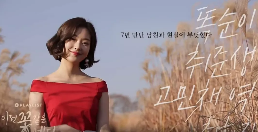 힘쎈 여자 강남순 가짜 딸 최희진