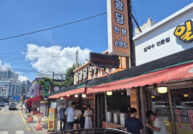 일광당