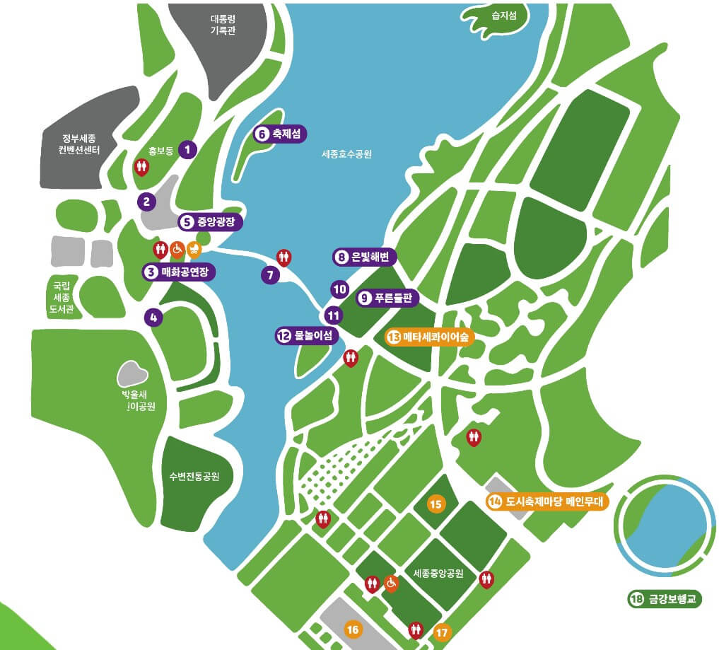 세종축제, 10월 세종호수공원, 중앙공원,금강보행교!