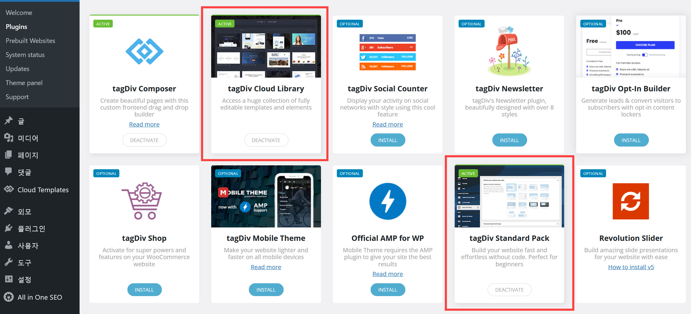 워드프레스 뉴스페이퍼 테마 플러그인