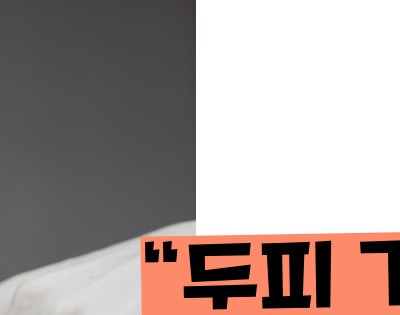 두피 가려움증 원인 치료