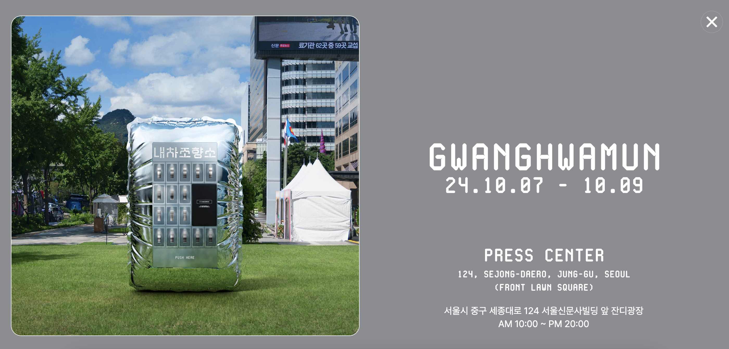 내차조향소 가격, 성수 제주 부산 북촌 광주 대구 광화문