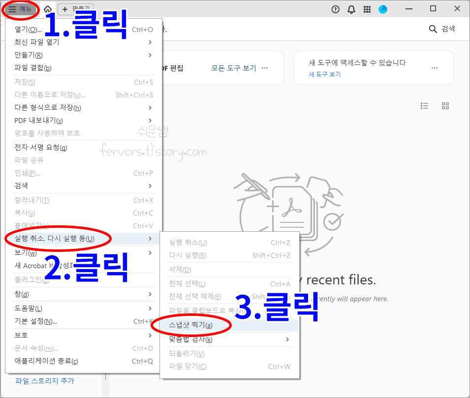 최신버전 스냅샷 위치