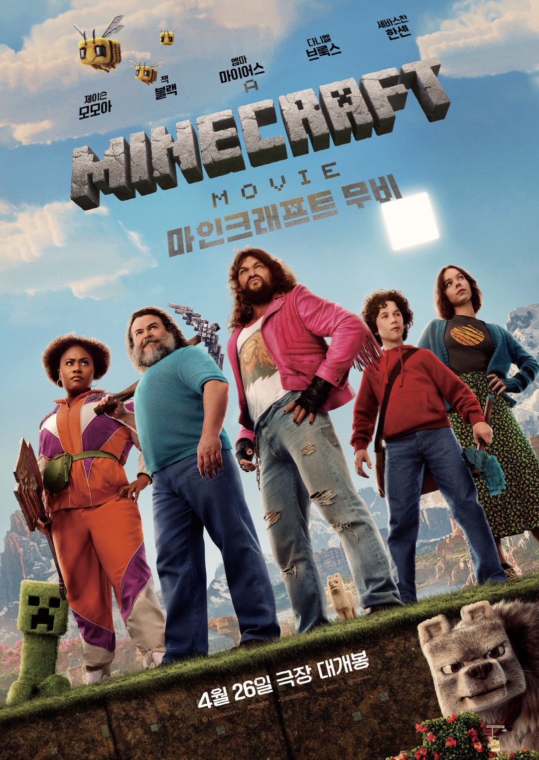 마인크래프트 영화