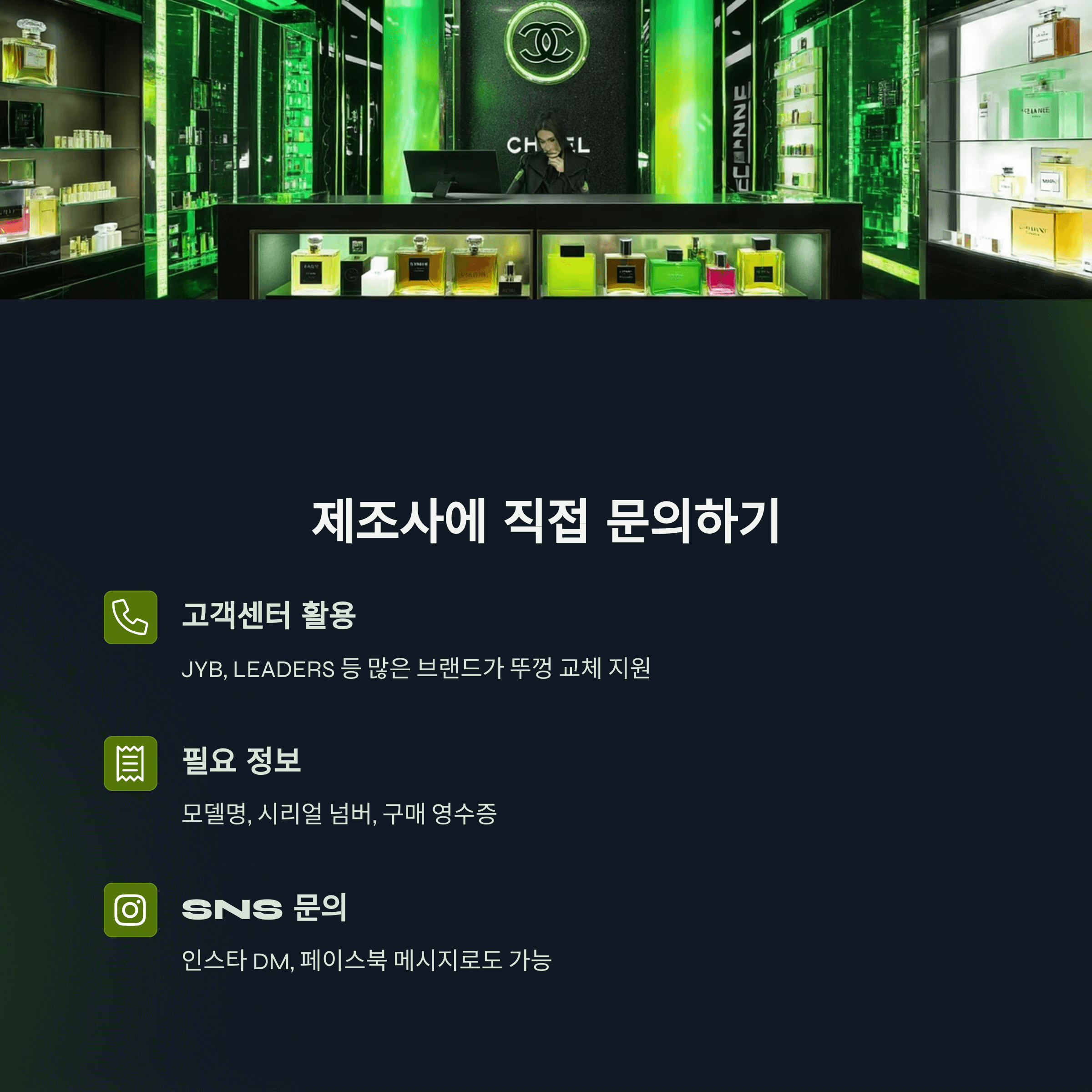 향수 뚜껑 분실 대처법 총정리