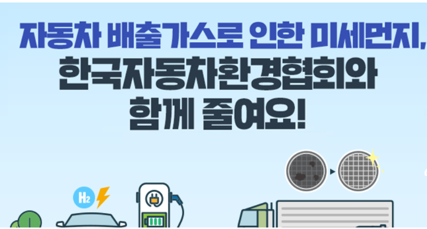 경유차 폐차 지원금 신청 전 꼭 알아야 할 핵심 정보