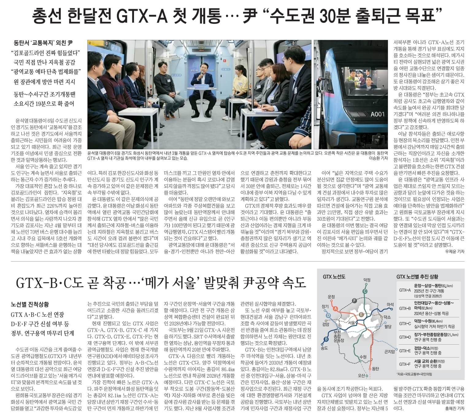 11월 7일 신문스크랩