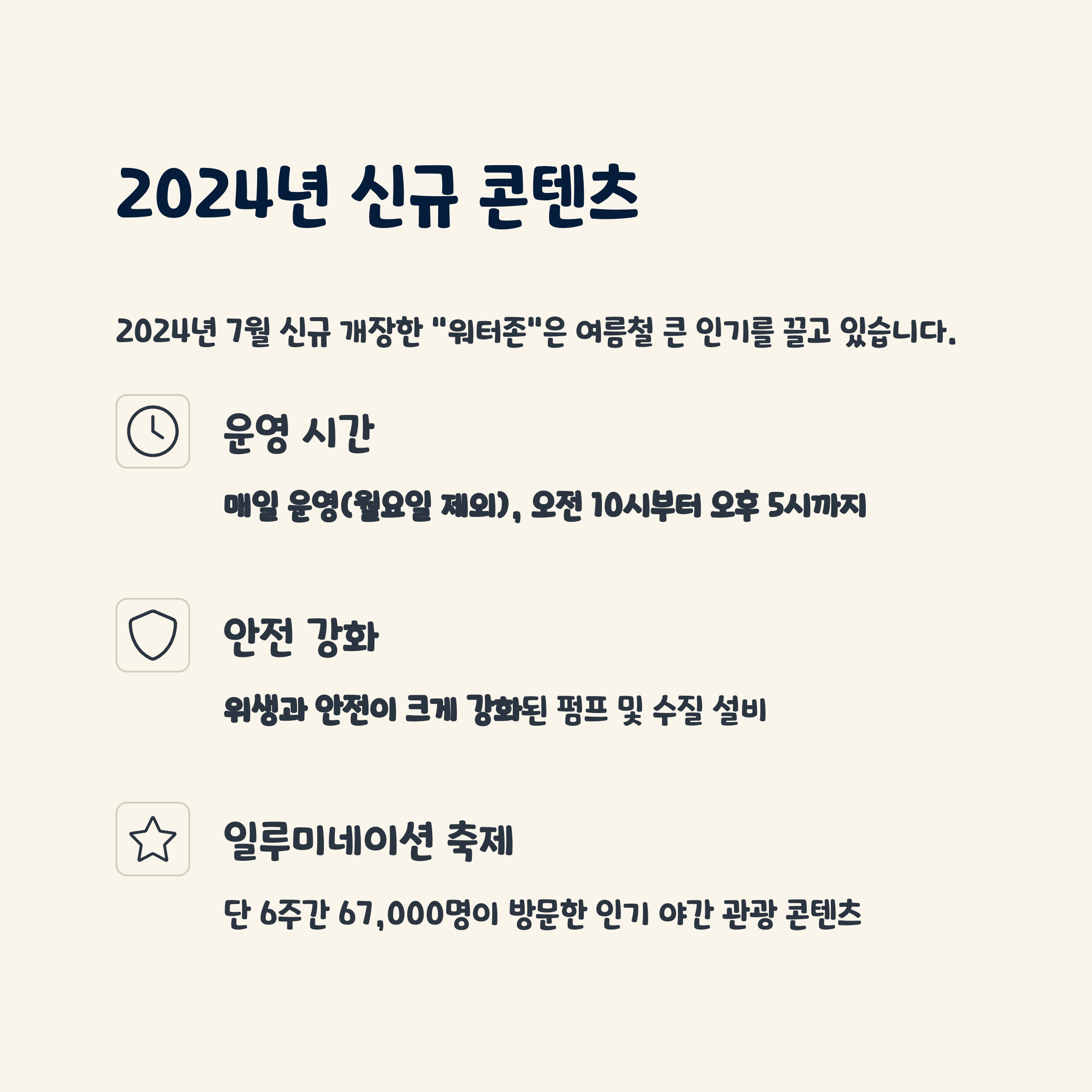2024년 신규 콘텐츠