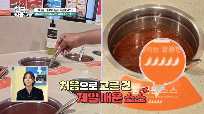 떡볶이-소스