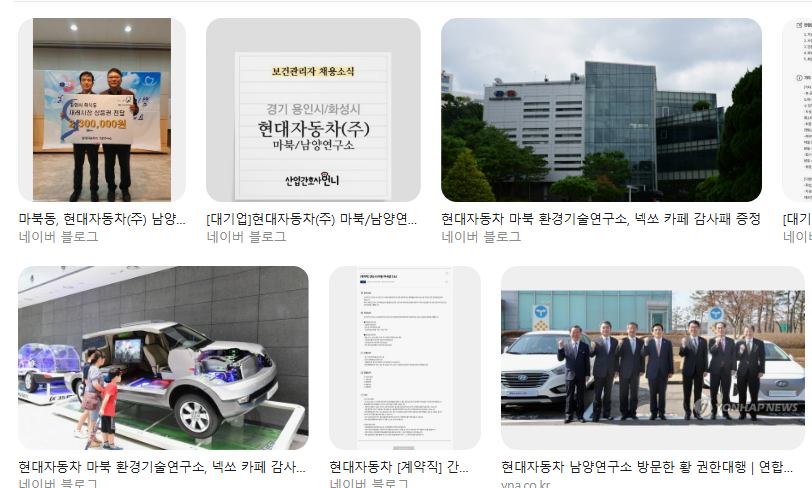 현대자동차 의왕·남양·마북 연구소 채용 총정리: 전형·일정·준비법 한 번에 지원 전략, 전형 흐름, 합격 체크리스트 공고 확인법 + 직무면접 핵심 포인트