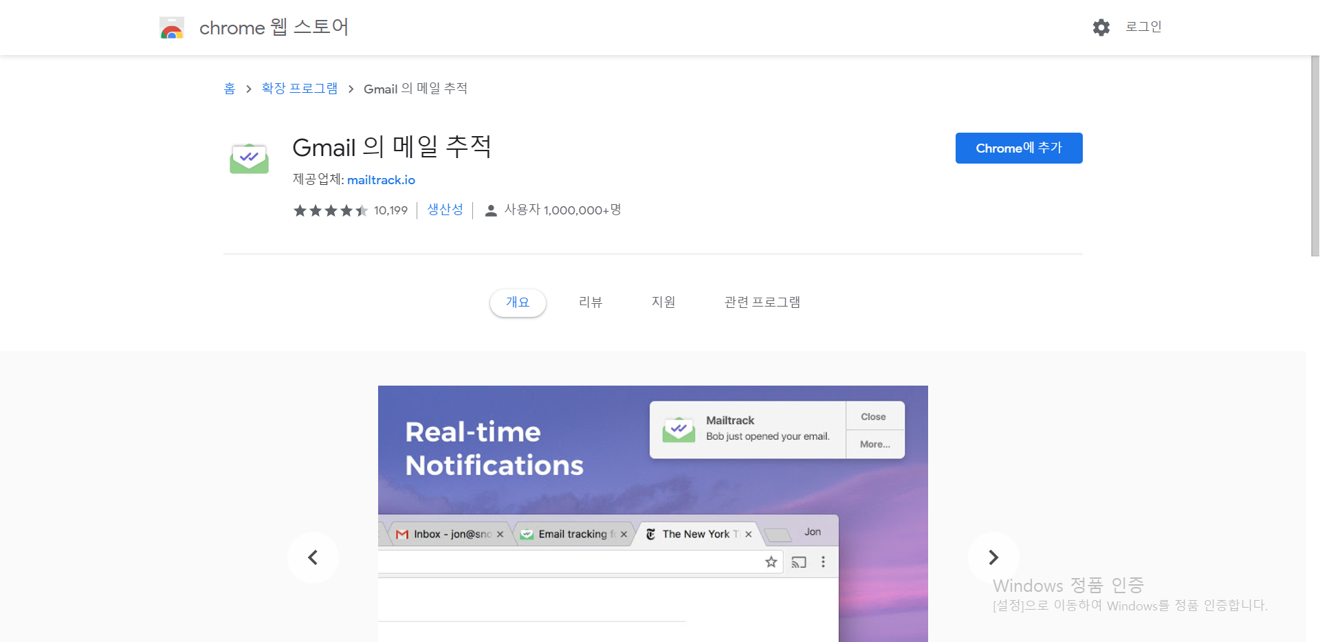 구글 지메일 수신 확인 방법