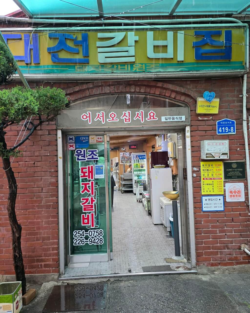 생방송투데이 3783회 외국인의 밥상 대전 중구 48년 전통 돼지갈비 한 상 맛집 대전갈비집