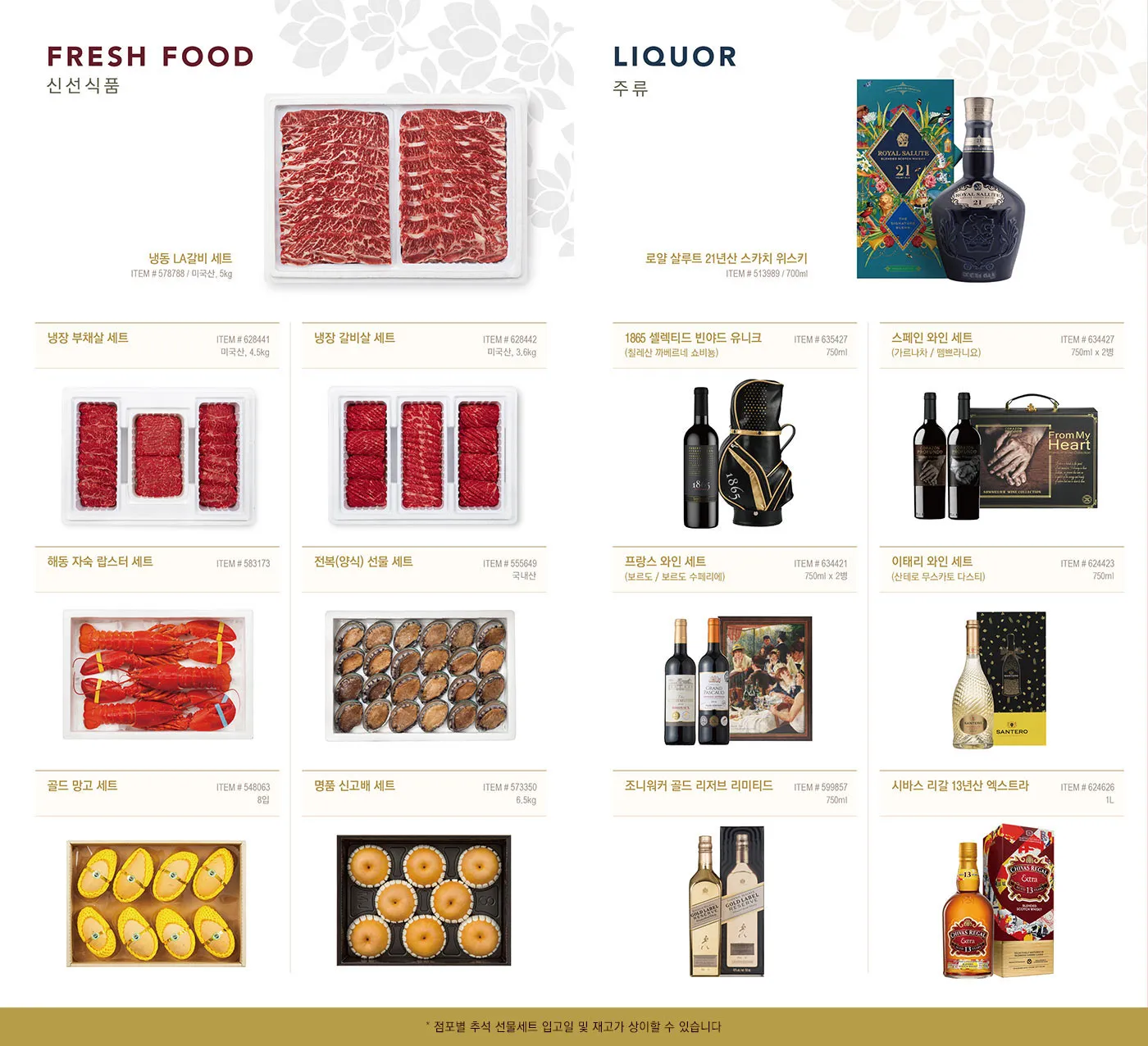 코스트코 2025 추석 휴무일 영업시간_1