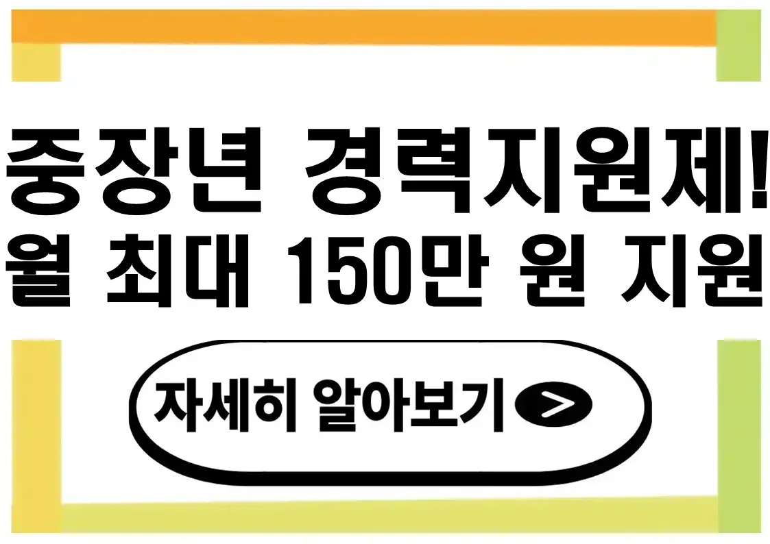 중장년 경력지원제 시행