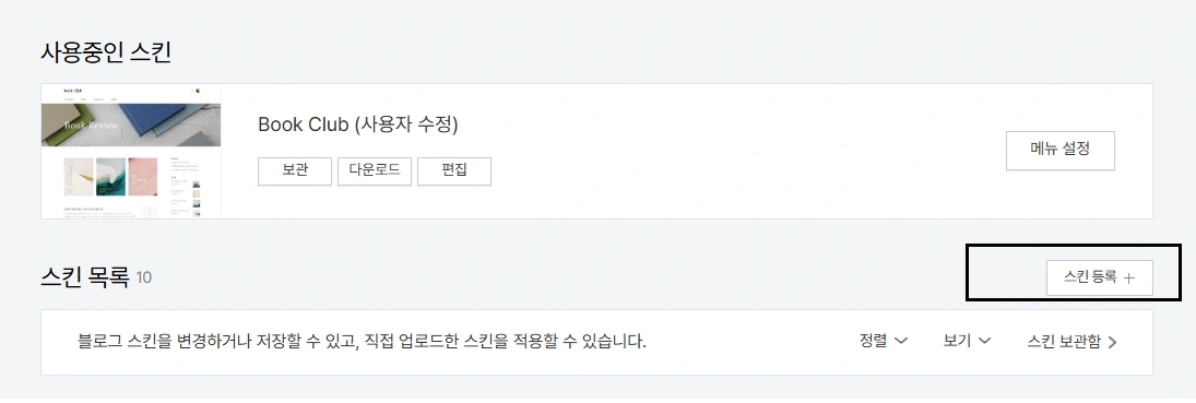 "์คํจ ๋ฑ๋ก" ํญ๋ชฉ์ ์ ํ