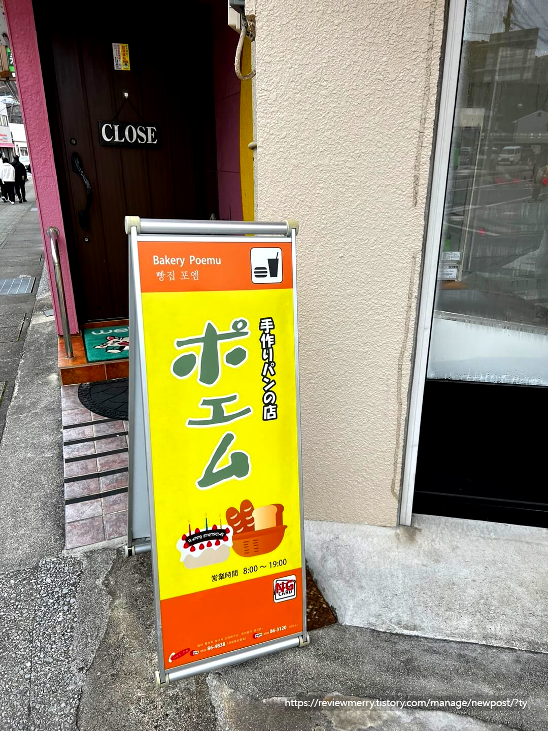 빵집 간판사진
