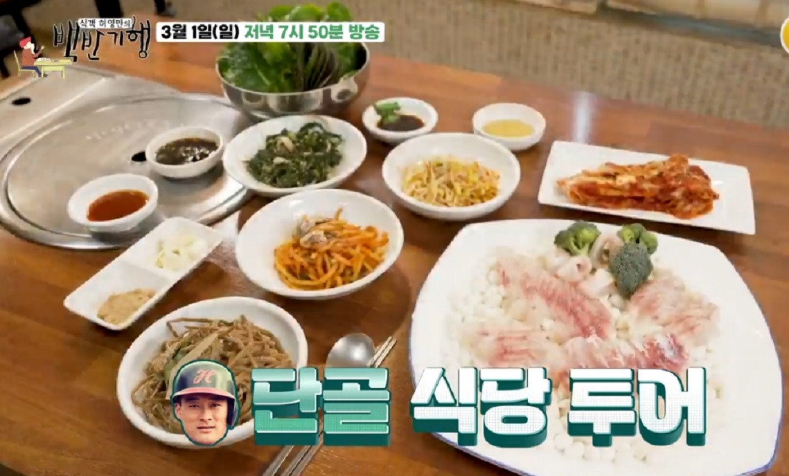 백반기행-이종범의-광주밥상-쏘가리-추어탕-강촌
