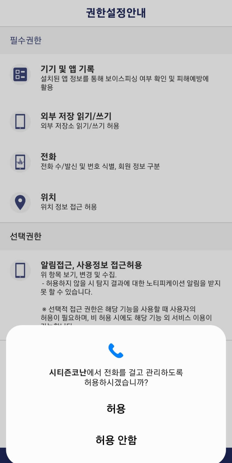 시티즌 코난 앱