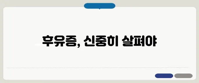 교통사고 후유증 방치하면 평생 따라붙는다
