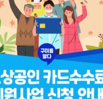 소상공인 확인서 발급방법