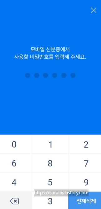 IC 모바일 운전면허증 발급 방법 PASS 신분증으로 해결