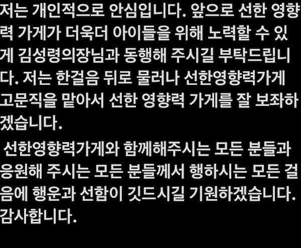 선한영향력 첫 시작 가게 '진짜파스타'