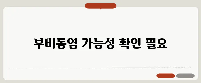 부비동염 증상 콧물·두통 동시에 온다면