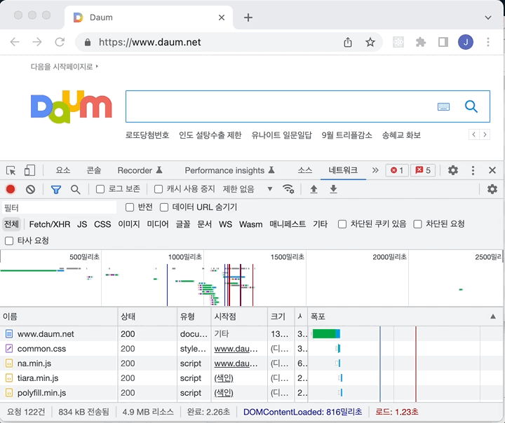 [Chrome]크롬 개발자 도구 네트워크 탭 툴바 활용 방법 - 크롬 개발자 도구 네트워크 탭 툴바 활용 방법 - 로그 보존