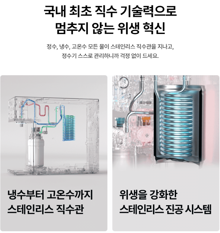 정수기 이미지
