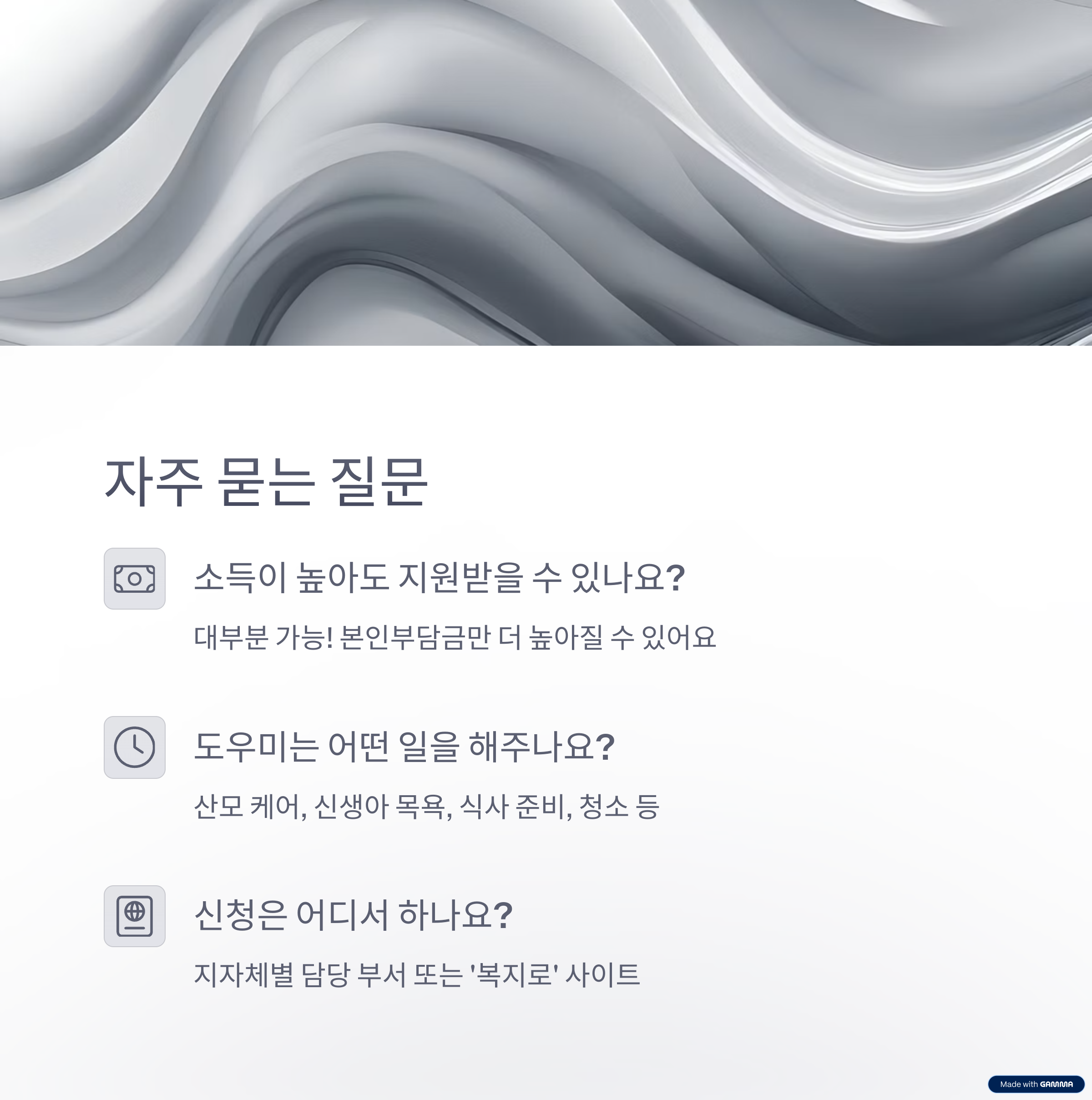 2025 산후도우미 지원 총정리, 지역별 신청 링크까지 한번에!