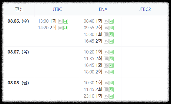 에스콰이어 드라마