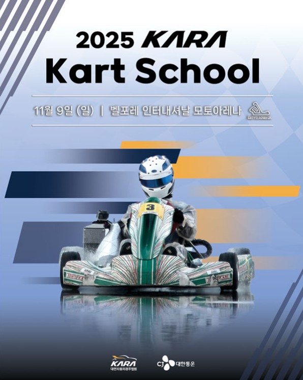 벨포레 모토아레나에서 열리는 실전 중심 레이싱 교육 프로그램 관련 사진