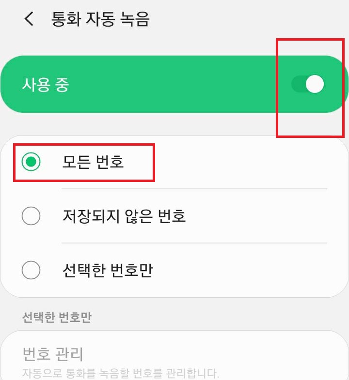 사용중 글자가 보임