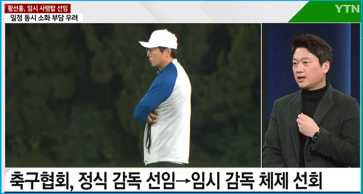 황선홍 축구 감독 월드컵 올림픽