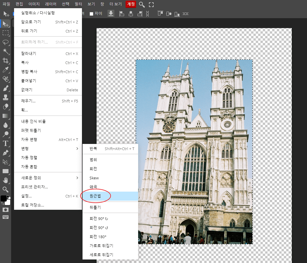 포토피아 원근법 보정작업4